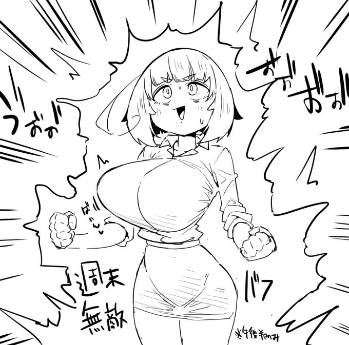 rkgk、週末だけちょっとバフのかかるせーかさん 