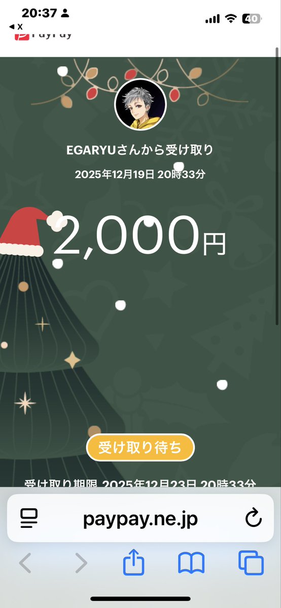 EGARYUさん(<a href="/EGARYU1208/">ᴇɢᴀʀʏᴜ</a> )からPayPay頂きました❗️
ありがとうございました🙇‍♂️
めっちゃ嬉しいです❗️