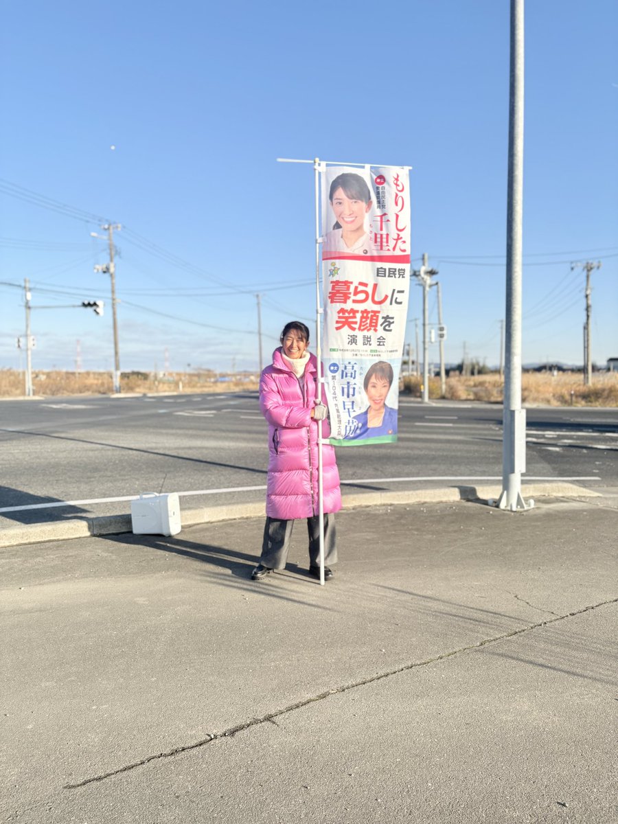 おはようございます🌞…でした。
朝の街頭活動からはじまり、地元を色々と回らせていただきました。
この度、自由民主党宮城県第四選挙区支部長に選任していただきました。
これまでこうして活動を続けてこられたのは、応援してくださる皆様のおかげです。
ありがとうございます。