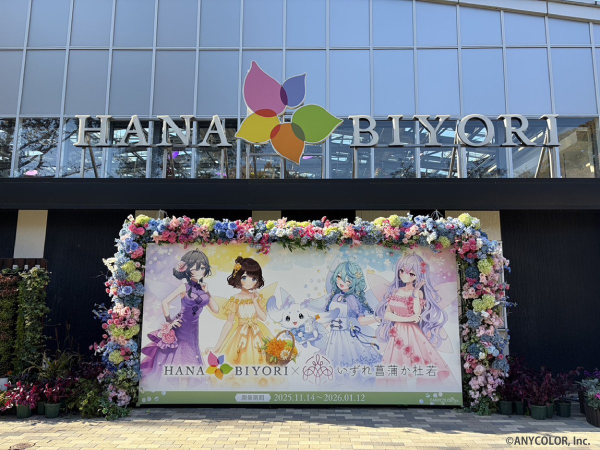 HANA・BIYORI 【公式】 (@Hanabiyori8717) / Posts / X