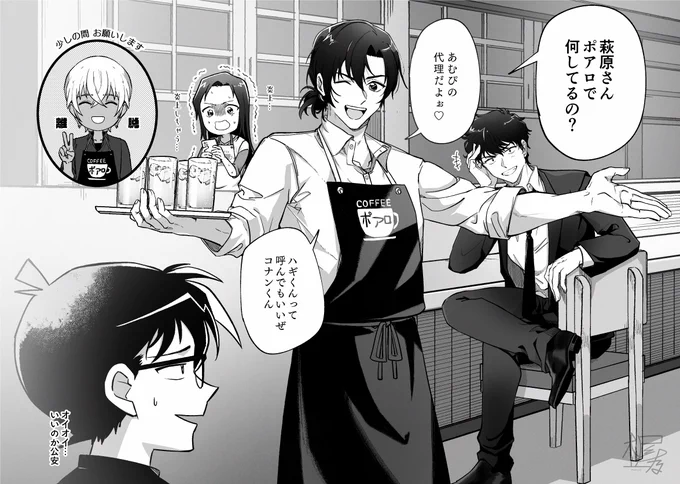 ポアロのあむぴ代理バイトお兄さん
※生存if  ※まとめ版 