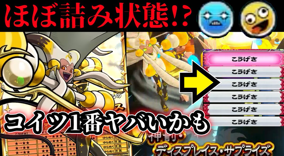 流れ星〜 今回の中で最も危険かもしれない。土属性全体魔法で風環境に