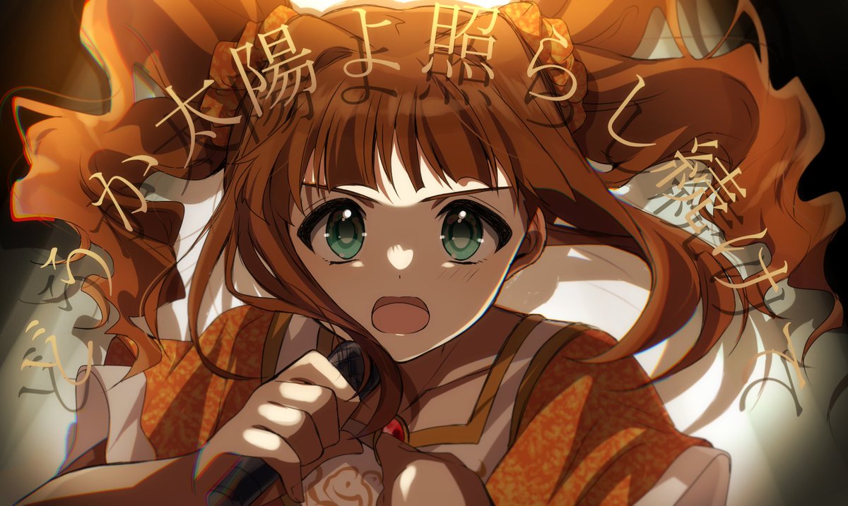 ULTIMATE FRAMEの本家を聴きながら、やよいが居た事実を噛みしめている