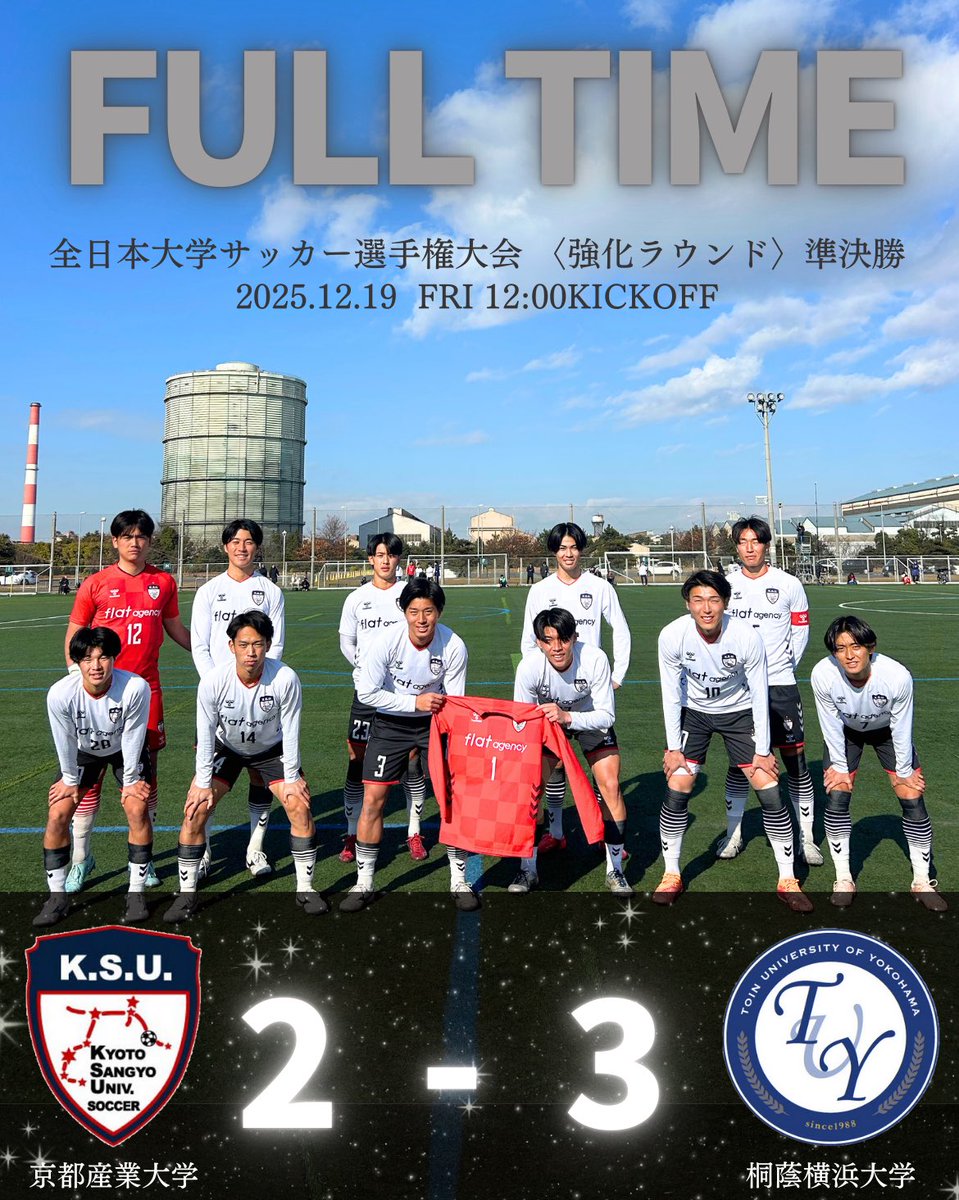 京都産業大学体育会サッカー部❮公式❯ (@ksu_soccer) / Posts / X