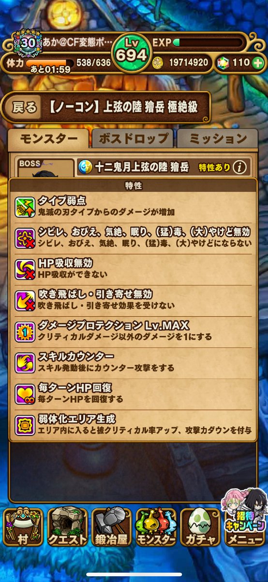 ムスペルヘイムHEELのフラグ？🤔
#ポコダン
#ポコダン鬼滅の刃コラボ