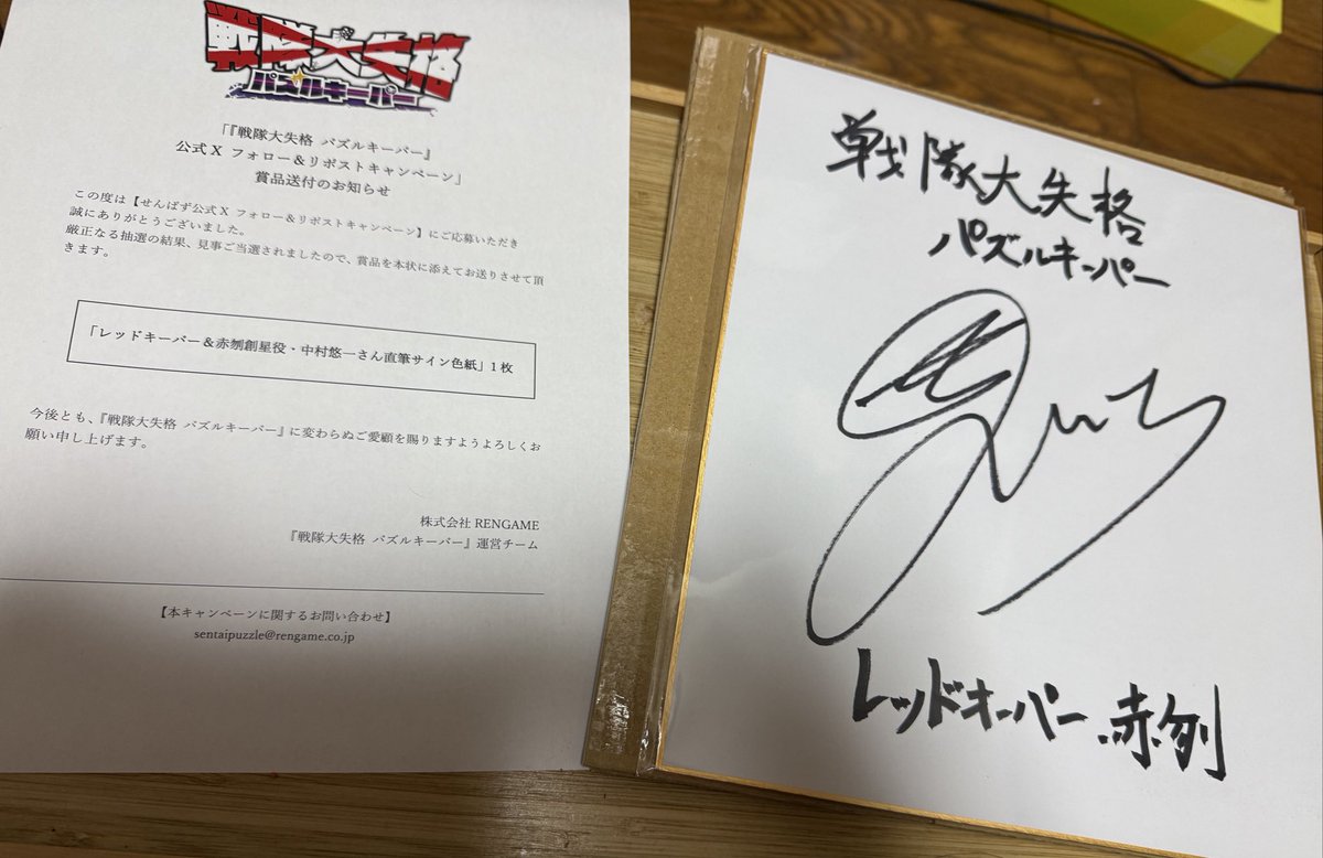 グランサガ 中村悠一 直筆サイン グランサガ 中村悠一 直筆サイン