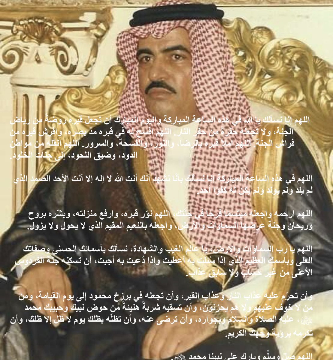 هذا قدرنا نطيب وما لنا منه
يطالع الرجل أبوه وينسخ فعوله

أتعبني أبوي، جعل أبوي في الجنّة
ما جيت نصّه ولا ربعه ولا حوله

غادر وله ظن، وأبغى أبقى على ظنّه
مهما استدار الزمان وشحّت فصوله

قولوا لي: آمين جعل أبوي في الجنّة
أما أني أصير حوله، ماني بحوله

سلطان بن عباس