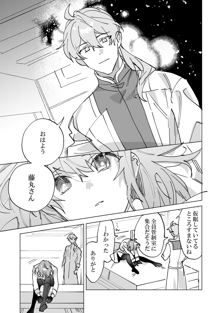 にせもの 