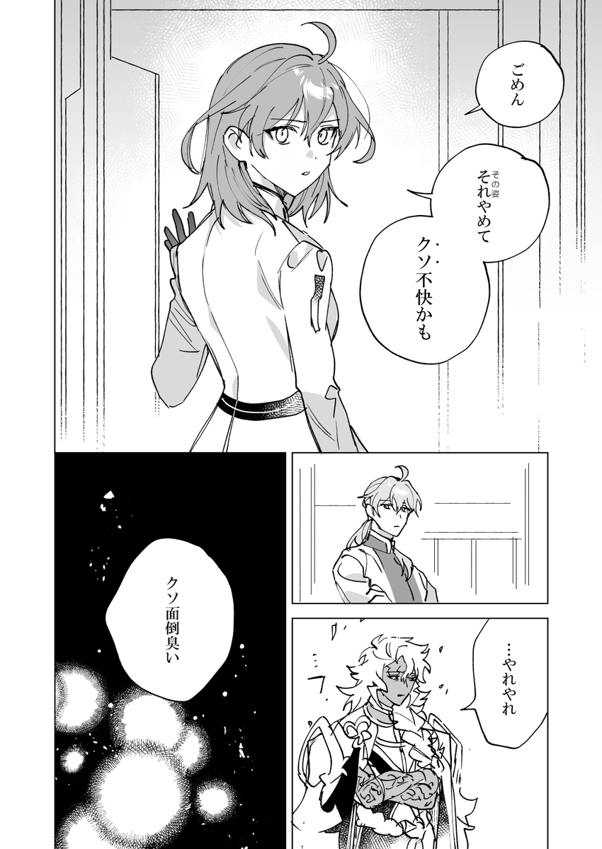 にせもの 