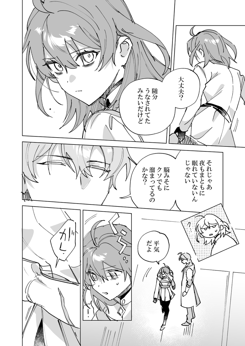 にせもの 