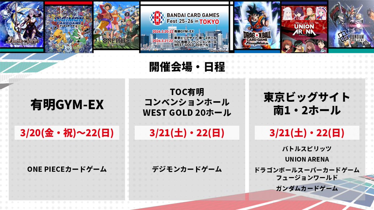 ❕早い者勝ち❕　ユニオンアリーナ　まとめ売り　引退品　約10000枚 公式】UNION ARENA（ユニオンアリーナ） (@UNION_ARENA_TCG) / Posts / X