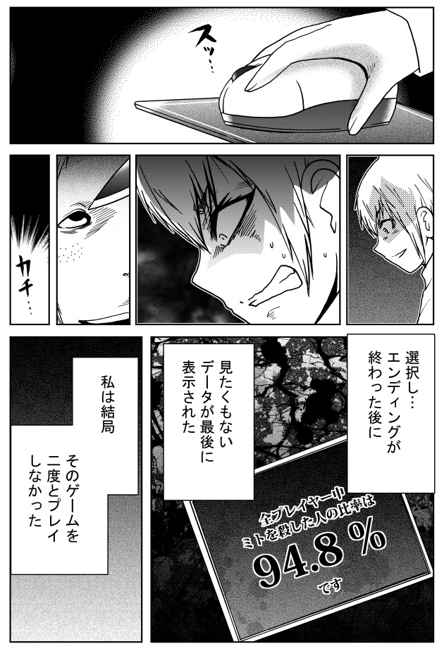 (2/2)
『外れたみんなの頭のネジ』より 