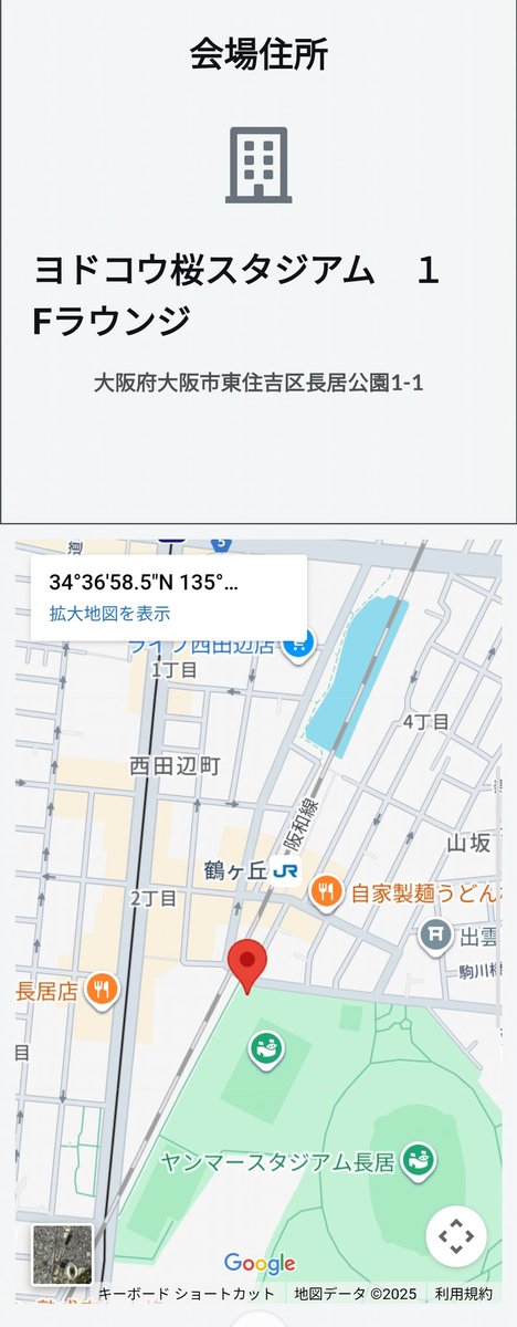 #ローデンツ大阪
いよいよ日曜日開催❣️
 #モルモットフェア というグループですが、グッズは色々ありますよꔛ🤍
お立ち寄りくださいね🐹
ヨドコウ桜スタジアム大きい建物ですね、ローデンツ公式に場所がピン留めされてました、参考にしてください📍