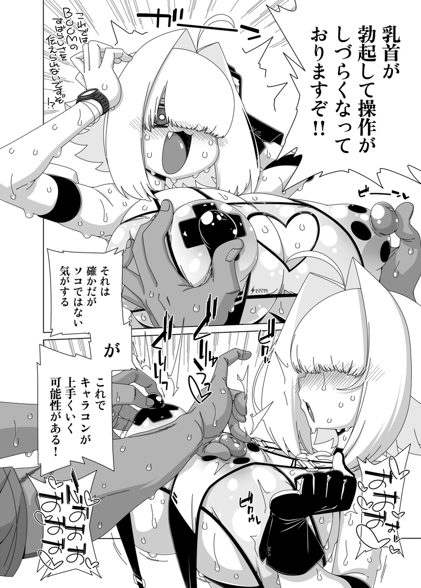 C107の新刊『えれぐは～れむ❤ですぞ!』がDLサイト様で先行DL販売開始しました!!
コミケに直接買いに行けない人や、コミケまで待てない!いや買うね!!って方など、興味がある方はどうぞ読んでみて下さい⚡
https://t.co/ftg5LlbmAy 