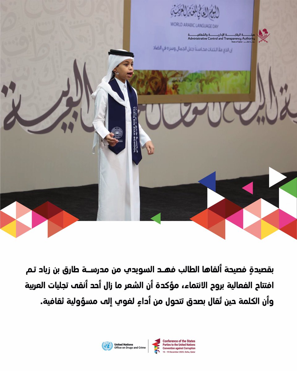 هيئة الرقابة الإدارية والشفافية tweet media