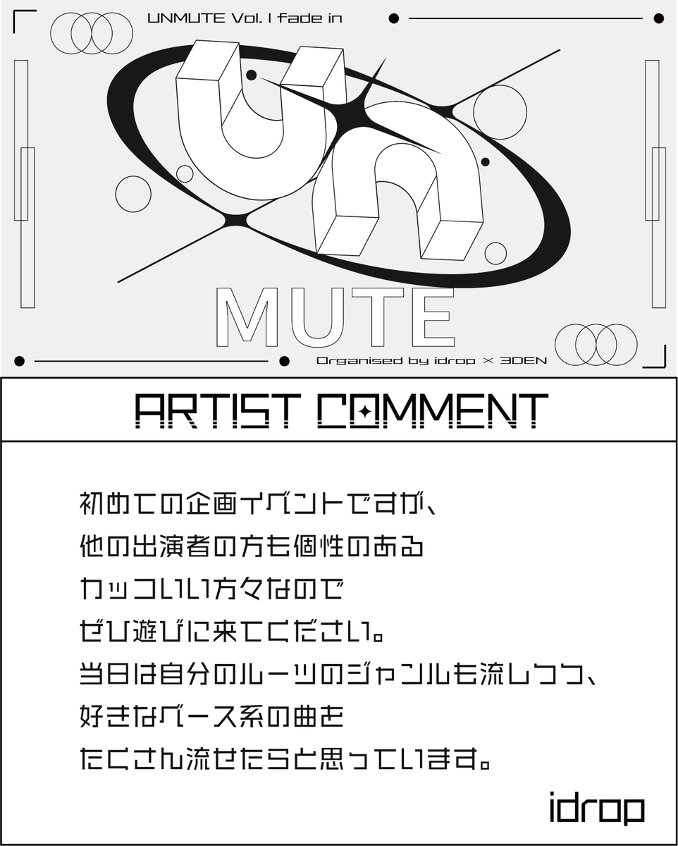 unmute1228's tweet image. ⋆˙⟡idropからのコメント ⋆˙⟡