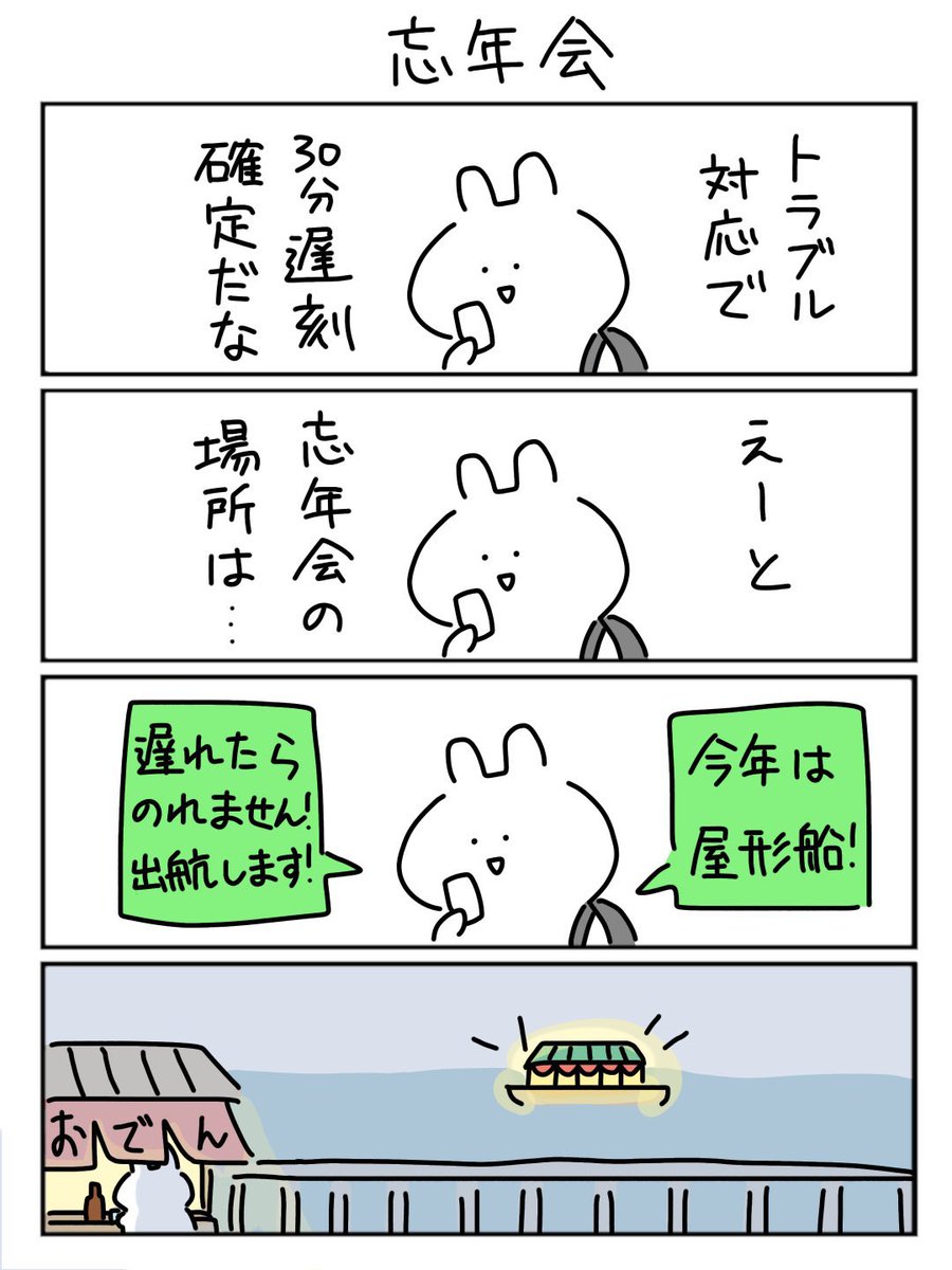 継続戦争 (@keizokusenso) / Posts and Replies / X