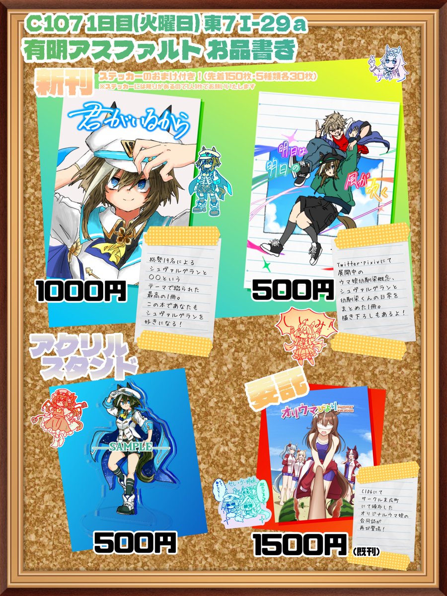 ぱち²💥かっちゃん C107 火 東7 I-29a (@Kacchan_DK_srtk) / Posts / X