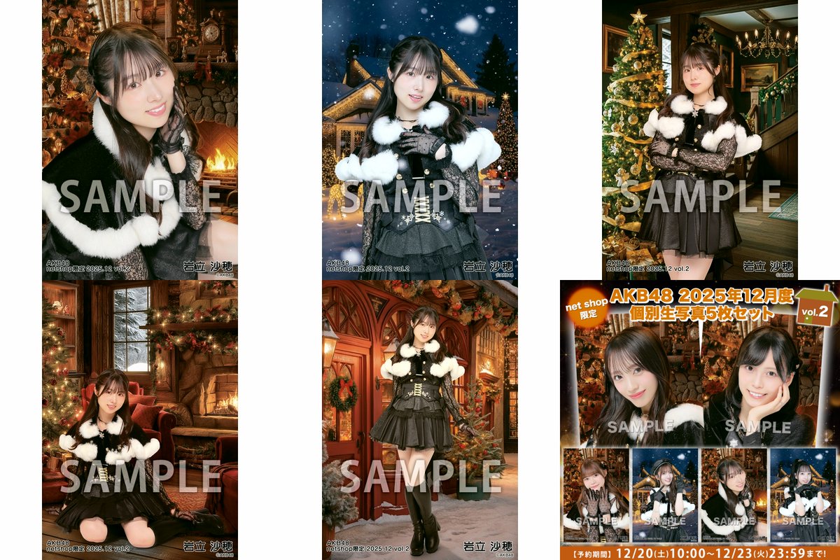 予約商品】 #AKB48 2025年12月度 net shop限定個別生写真5枚セットvol