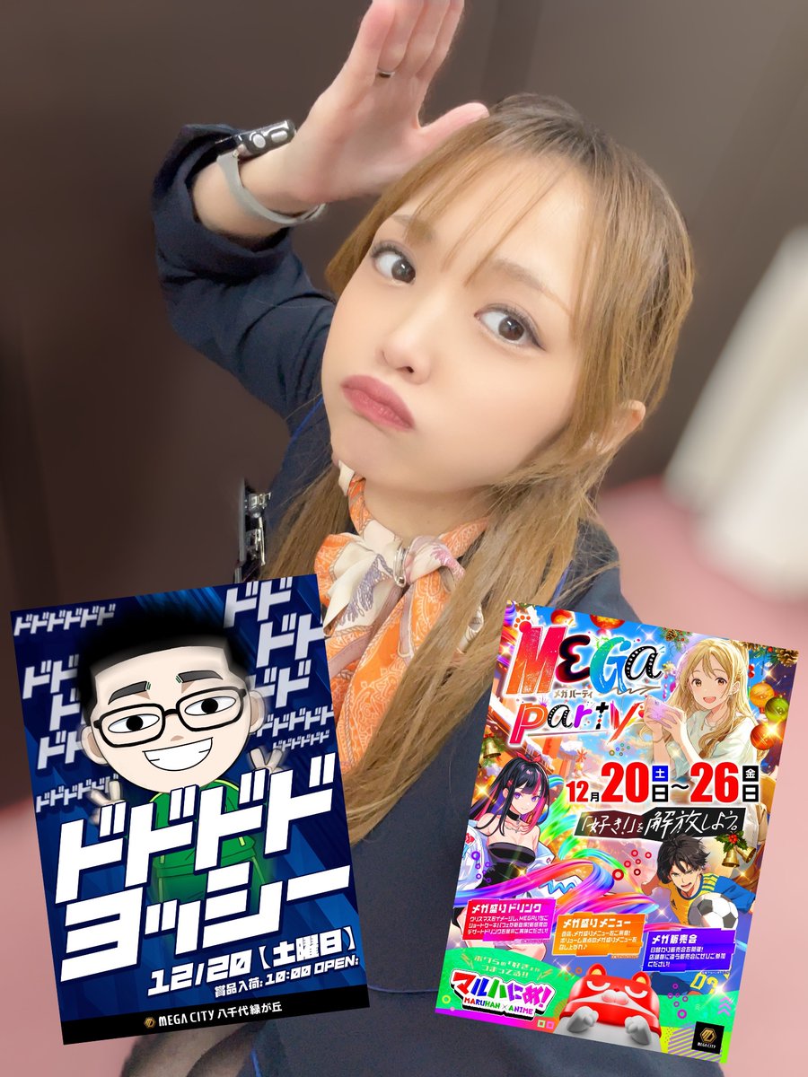 おはぴよ🐥 さきぴYO!! 今日から メガパーティー開催です!!🥳 メガパだ