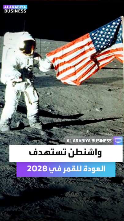 بمفاعل نووي وقاعدة دائمة.. تفاصيل خطة ترمب الطموحة لإعادة الأميركيين إلى القمر _Business 