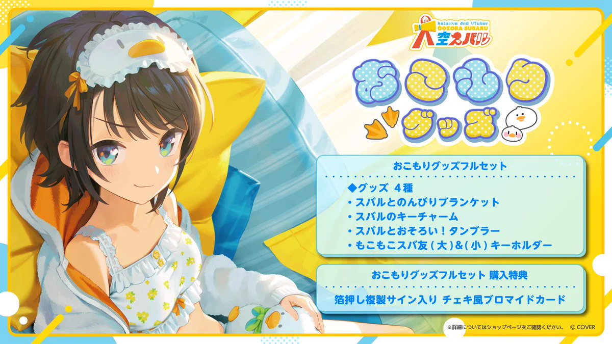 ホロライブプロダクション【公式】 on X: 