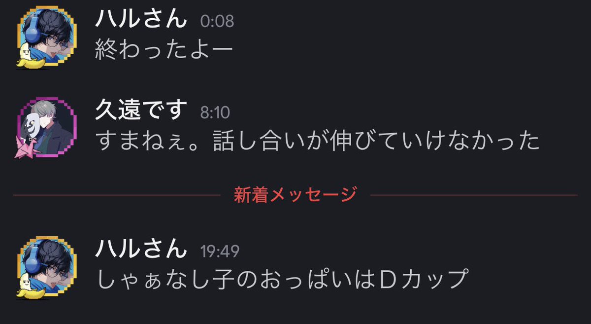 ハルさん (@haru_san_503) / Posts / X