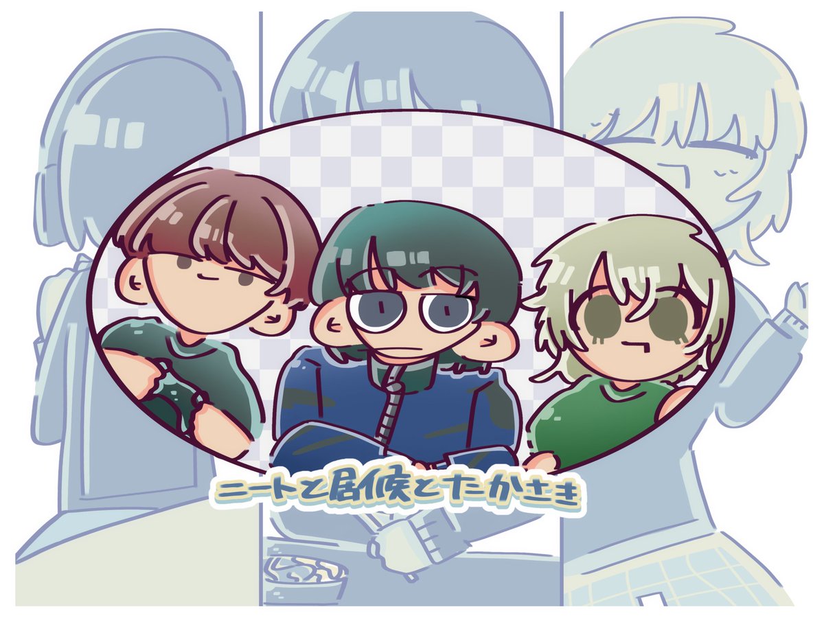 昨日のにーた面白かった！！