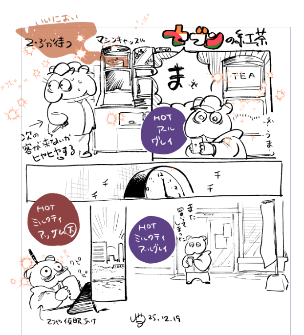 にっき。
セブンの紅茶、ぱちキラブラシを添えて。 