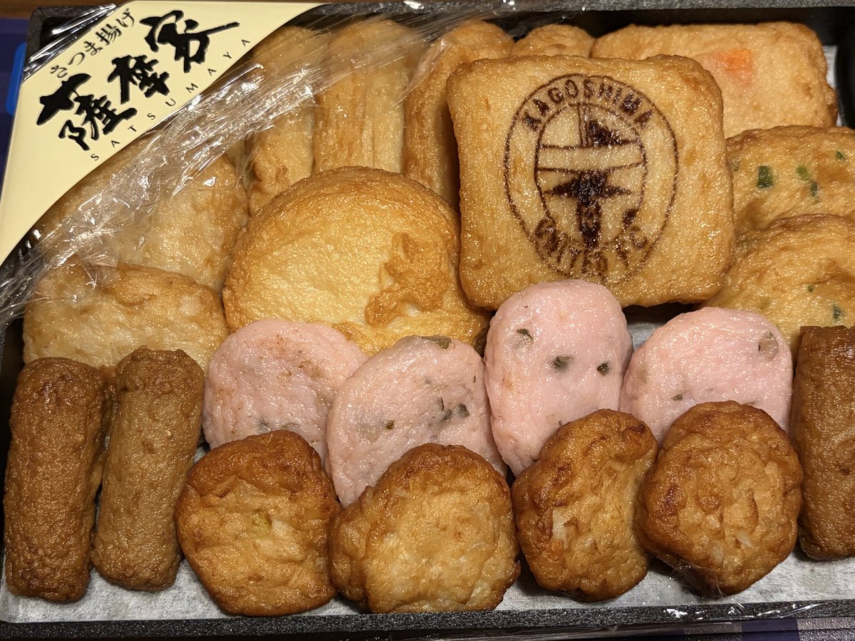 届いたさつま揚げ
頂きましたぁ！！
美味しかった😋

エンブレムのさつま揚げもったいなくて食べれんかった笑(明日にお預け)

#鹿児島ユナイテッドFC
#さつま揚げは薩摩家
#西原商会