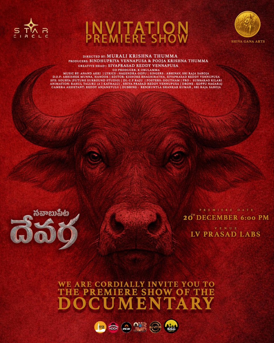 ProSubbarao's tweet image. నవాబ్‌పేట దేవర డాక్యుమెంటరీ....

ఒక ఊరు | ఒక విశ్వాసం | ఒక గాథ..

⚠️ Uncensored cut

🎬 ప్రీమియర్ షో
🗓️ 20 డిసెంబర్
⏰ సాయంత్రం 6:00గంటలకు
📍 ఎల్‌వి ప్రసాద్ ల్యాబ్స్

@shivaganaarts #MuralikrishnaThumma #PoojakrishnaThummma #AnandAkki
@ProSubbarao @TeamStarCircle