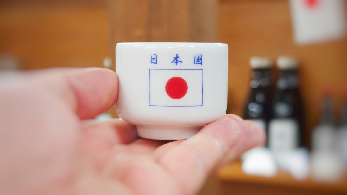 📣絹乃峰グッズのご紹介 2📣 手のひらサイズのミニ利き猪口です。 1面