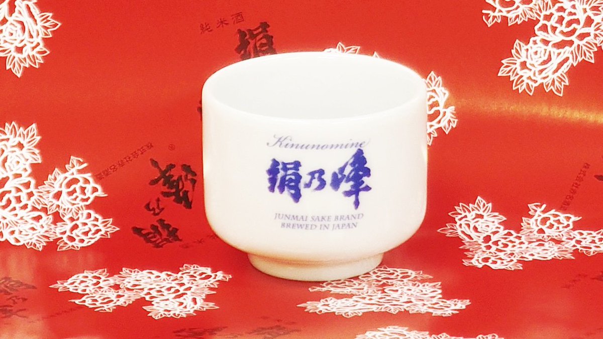 📣絹乃峰グッズのご紹介 2📣 手のひらサイズのミニ利き猪口です。 1面