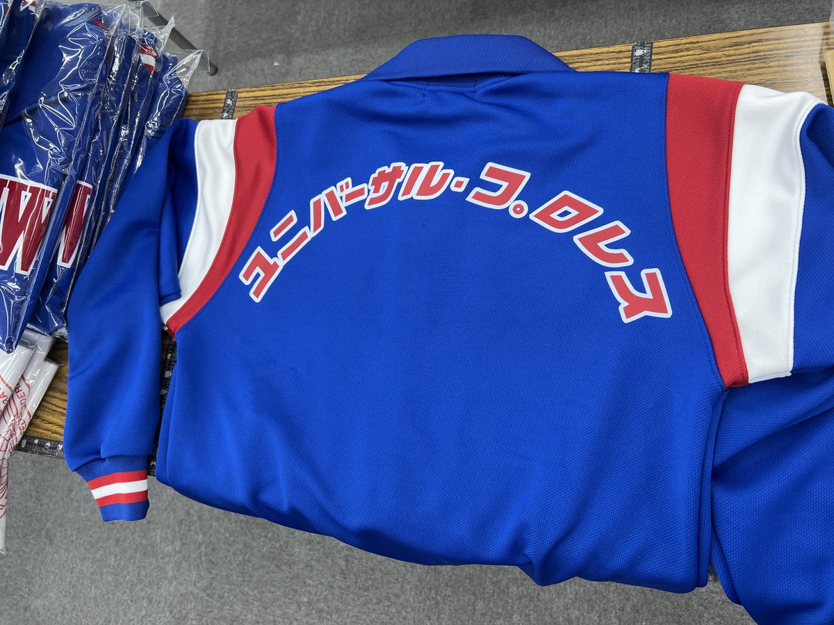 ユニバーサル　プロレス UWF ジャージ UWF40周年記念“無限大記念日”