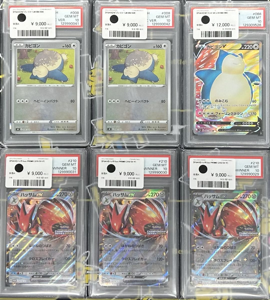 🚨PSA入荷情報🚨 ✓ カビゴン [008/024] ✓ カビゴンV SR [066/060