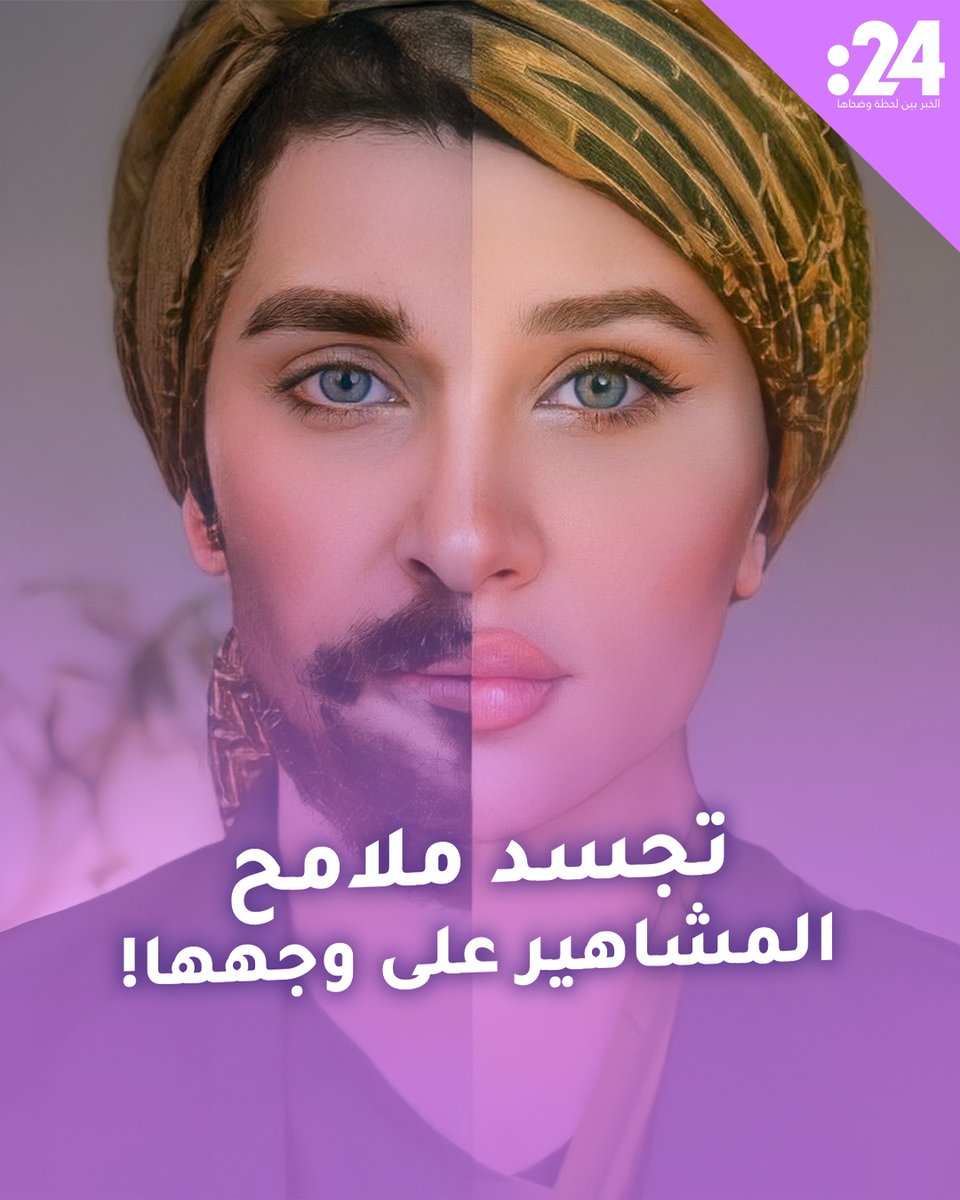 تجسد ملامح المشاهير على وجهها! علا مثبوت تمزج بين الرسم والمكياج. بلوغات 