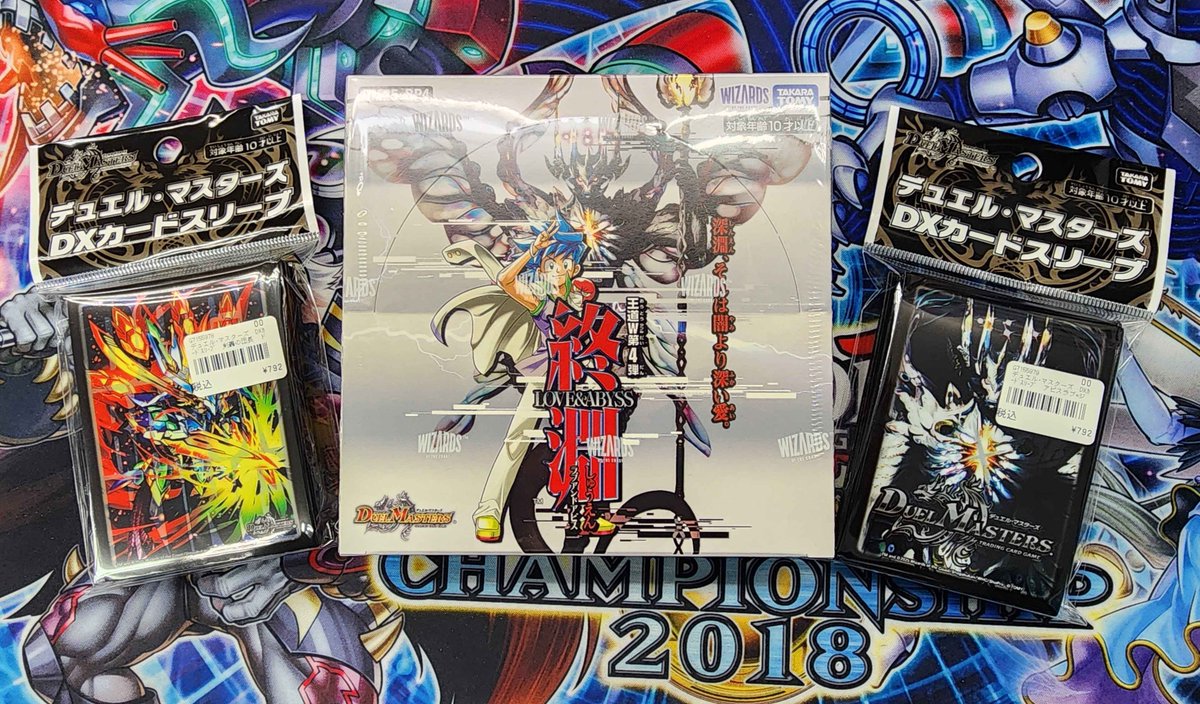 193名駅店 #デュエマ 販売情報】 明日12/20(土)は デュエルマスターズ