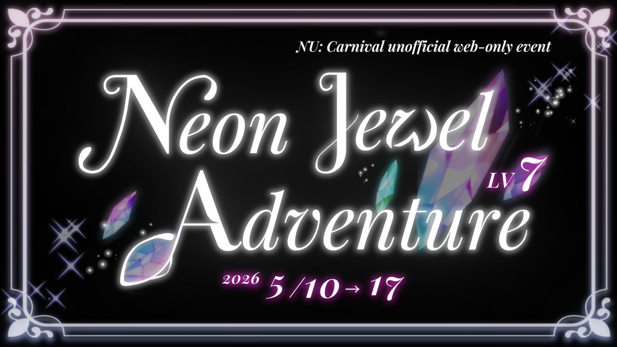 【 第7回イベント開催決定！ 】
冒険者の皆様、お待たせいたしました！

NU: カー🦀バル非公式web有志プチ#NeonJewelAdventure LV7 を超COMIC CITY ONLINE -260510- 内で開催いたします！