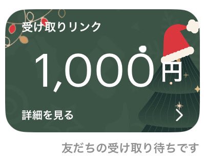 🎁【1000pay配布】🎁(本日配布4回目)

この垢をフォロー＆♻️のみ‼️

【引用♻️していた場合300pay🆙】

〆24時間後 (通知🔔しとくと得❣️)
paypay配布  paypay配布企画  懸賞