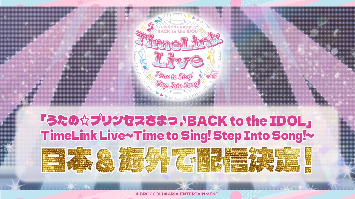 うたの☆プリンセスさまっ♪BACK to the IDOL tweet media