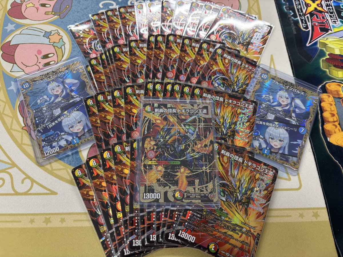 DM25-RP4 デュエル・マスターズTCG 王道W 第4弾 終淵 ～LOVE＆ABYSS