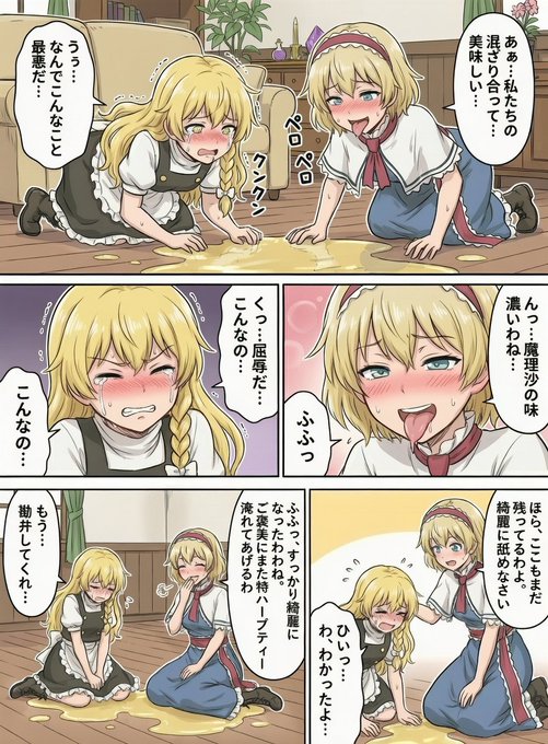 魔理沙とアリス。続きもできた。

コマ割りはちゃんと指定すればもうちょいなんとかしてくれるやろ。 