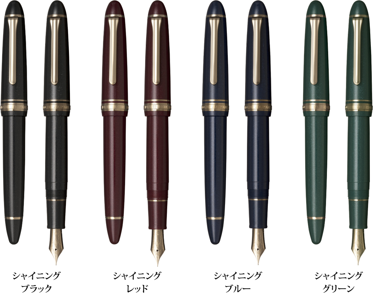 セーラー万年筆「ゴールドトリム」に、2種類の金ペン「プロフィット14