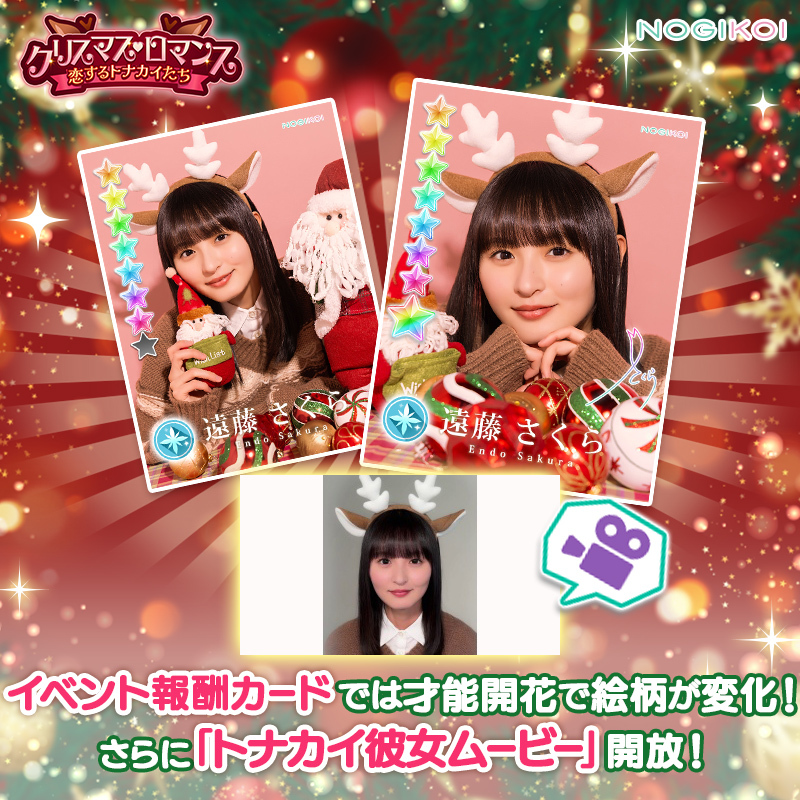 公式】乃木恋 (@nogikoiofficial) / Highlights / X