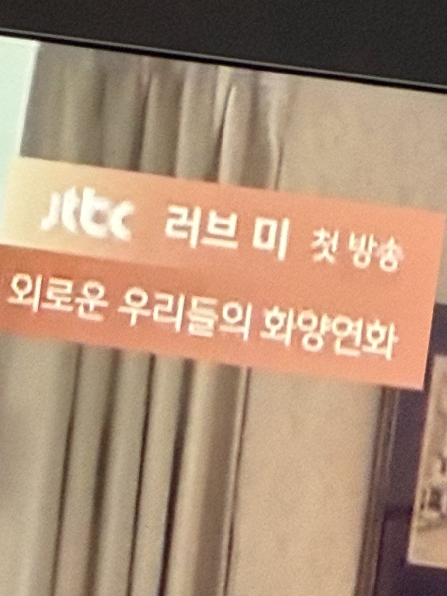 러브 미 관련 SNS 이미지