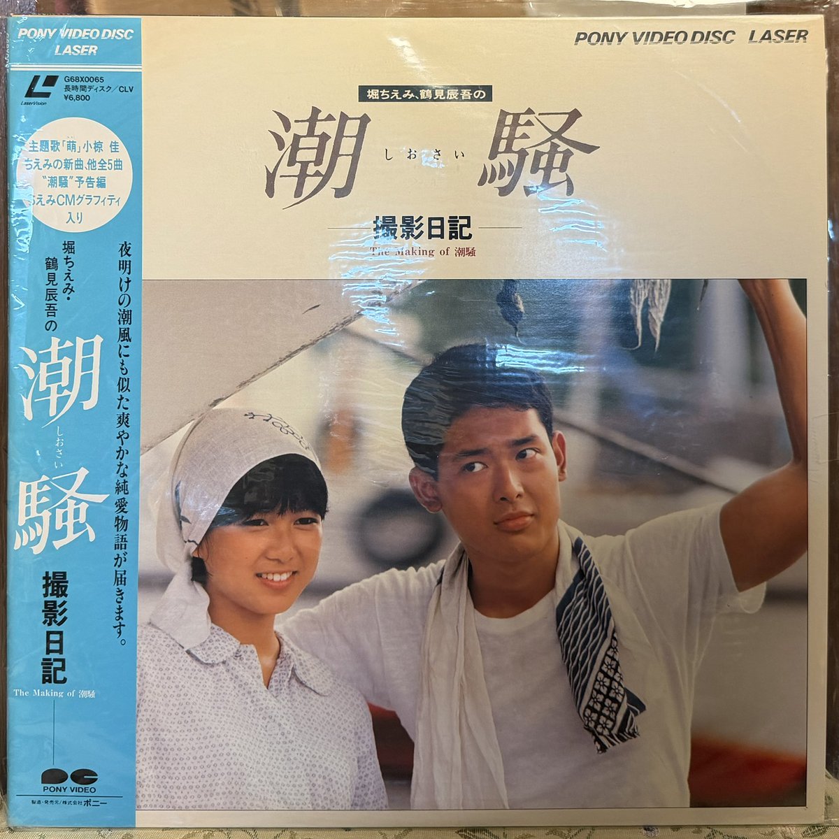 レーザーディスク