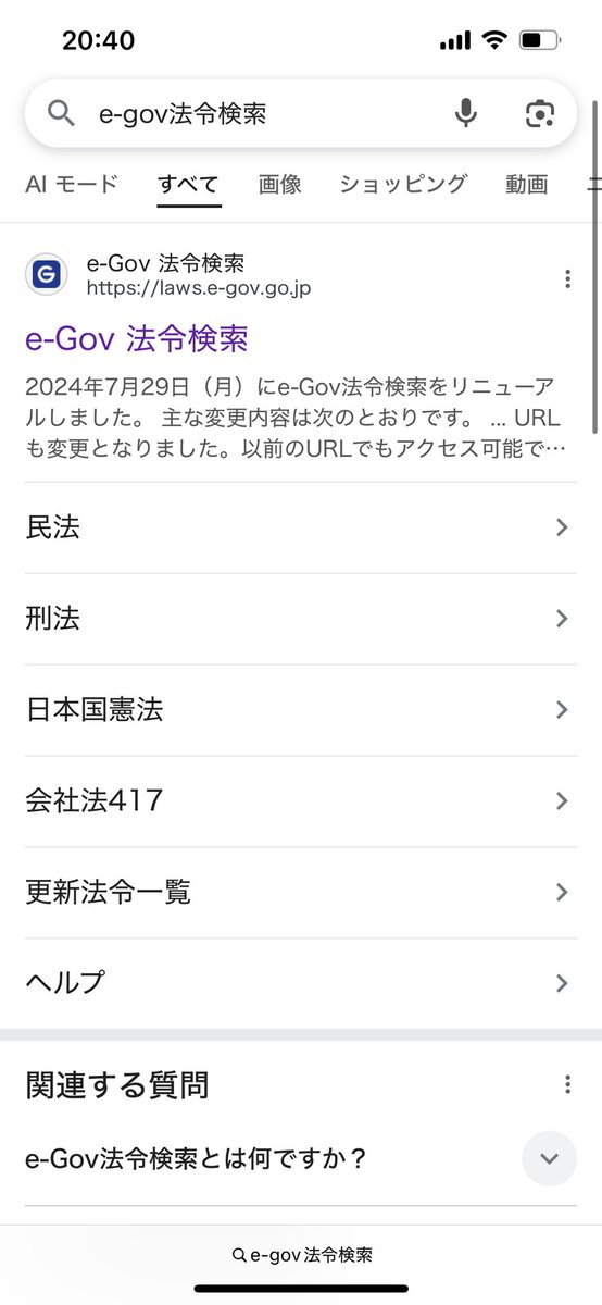 T1a_o0's tweet photo. あの、、、法律勉強界隈では常識なのでしょうか？
e-gov法令検索で六法をPDFダウンロードできるということ
私は今日初めて知りました🫠🤍
持ち歩き用に六法を法律ごとに解体するか、業者にスキャン依頼しようとしていました🙂‍↕️🫧✨

https://t.co/1m0bhWah0u https://t.co/CqCNRegVWR