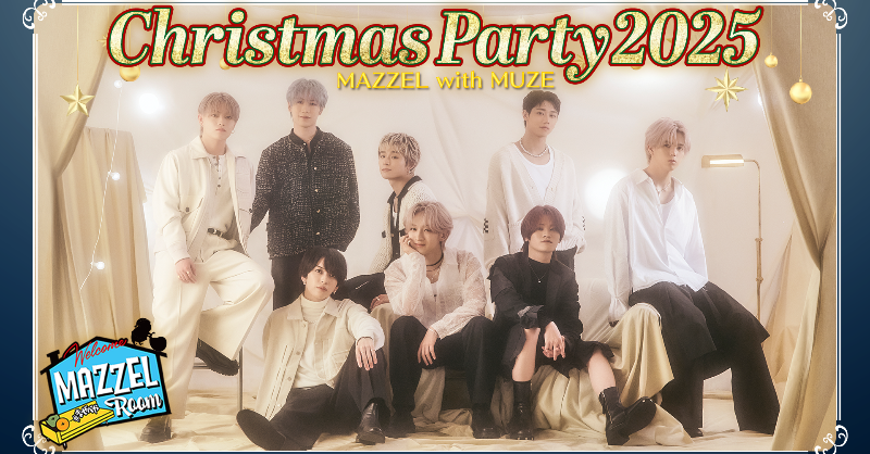MAZZEL ROOM #まぜべや🛋️] 明日12/20(土) 18:30- Christmas Party生