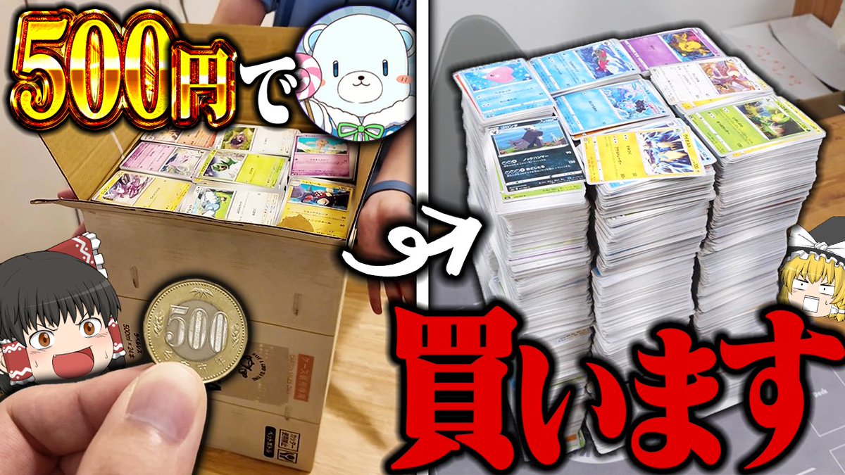 よっしい🎣🔶 (@yosshi_poke) / Posts / X