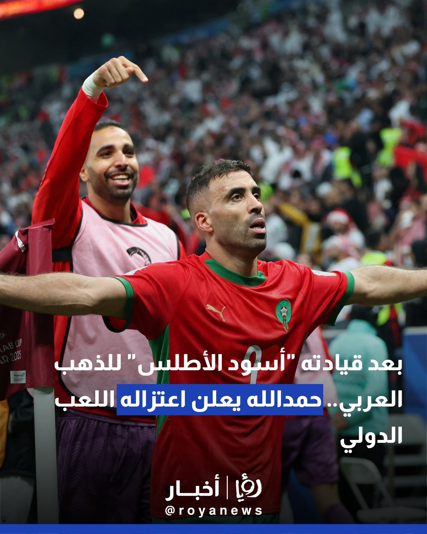 بعد قيادته "أسود الأطلس" للذهب العربي.. حمدالله يعلن اعتزاله اللعب الدولي 